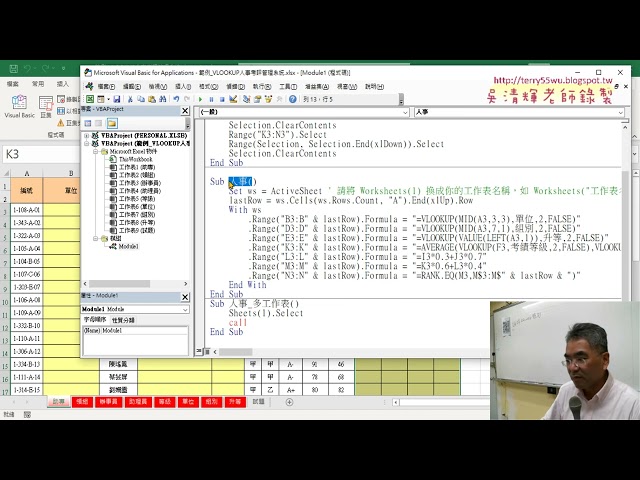 02 將SUB程式改為多工作表運行