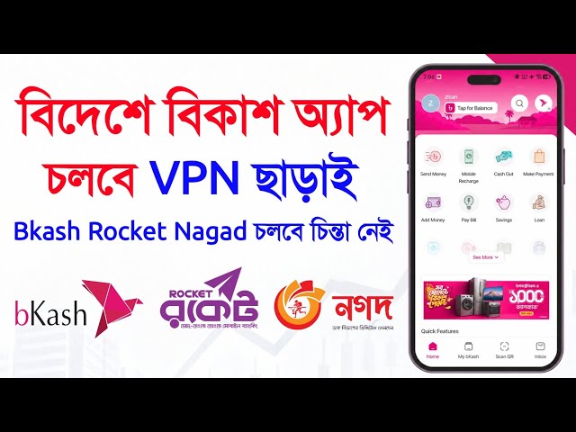 বিদেশে বিকাশ রকেট নগদ অ্যাপস চালানোর সেরা উপায় Use Bkash App Nagad App Rocket App Abroad Bideshe