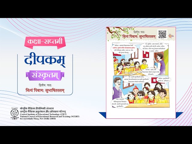 NCERT_Sanskrit,Class-7,Chapter-2 नित्यं पिबाम: सुभाषितरसम् Part 1