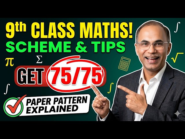 Class 9 Maths Strategy: Score Full Marks (75/75) | New Pairing Scheme & Tips