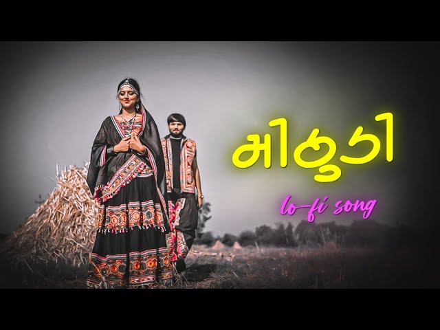 Trending songs Gujarati 2026 || Lofi song |Milan Bharwad & Rinku Bharwad