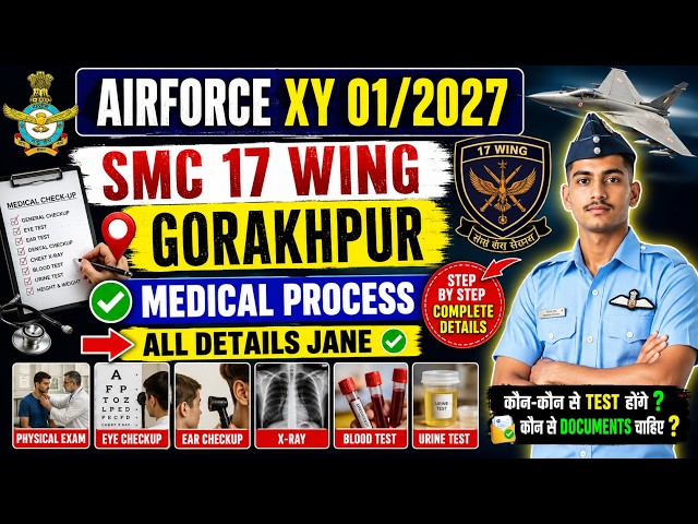 🎯 SMC 17 Wing Gorakhpur Full Medical 🥰 Process entry to exit process ⭐🔝