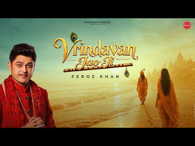 Vrindavan Jao Ji : Feroz khan | Gurmeet Singh | Shri Krishna Bhajan| Janamashtami Special Bhajan