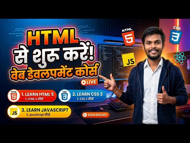 Web Development Full Course in Hindi 🎯 | Learn HTML, CSS & JavaScript Step-by-Step