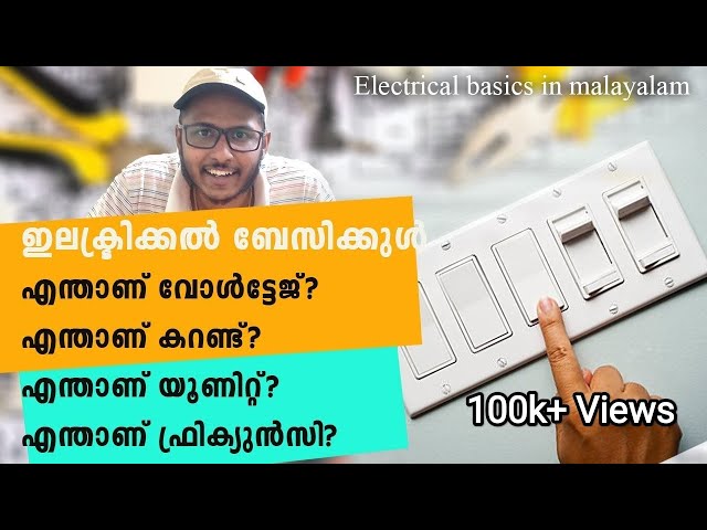 Basic Electrical in Malayalam | എന്താണ് Voltage,Current,Power,Load | What is Voltage,Current,Power