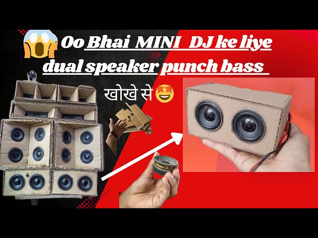 MINI DJ के लिए घर बनाया बेस 🤩 खराब खोखे से 🤩 making video #minidj #gadiwaladj #djtruck #viral 