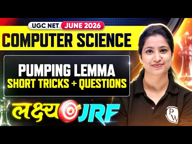 UGC NET Computer Science | UGC NET Computer Science Pumping Lemma Previous Year Questions