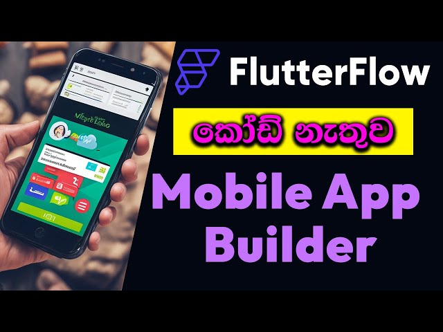 no code mobile app builder flutterflow | කොඩ් නැතුව ඇප් හදන්න