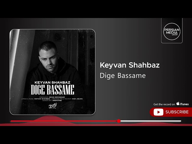 Keyvan Shahbaz - Dige Bassame ( کیوان شهباز - دیگه بسمه )