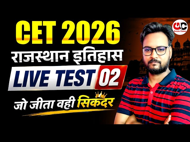 Rajasthan CET 2026 | Rajasthan History (राजस्थान इतिहास) Live Test - 02 | Genuine Classes