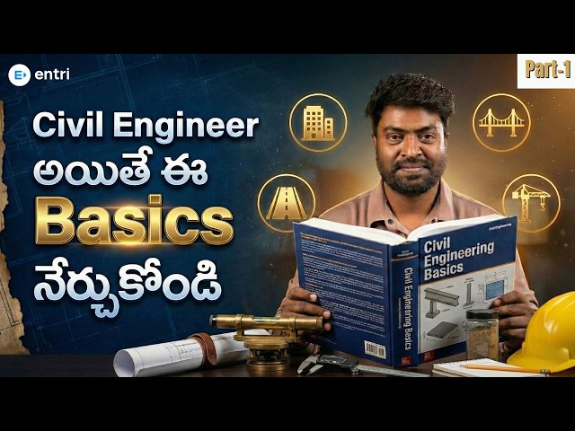 Civil Engineering Basics for Freshers | Where to Start & What to Learn First #civilengineeringtelugu