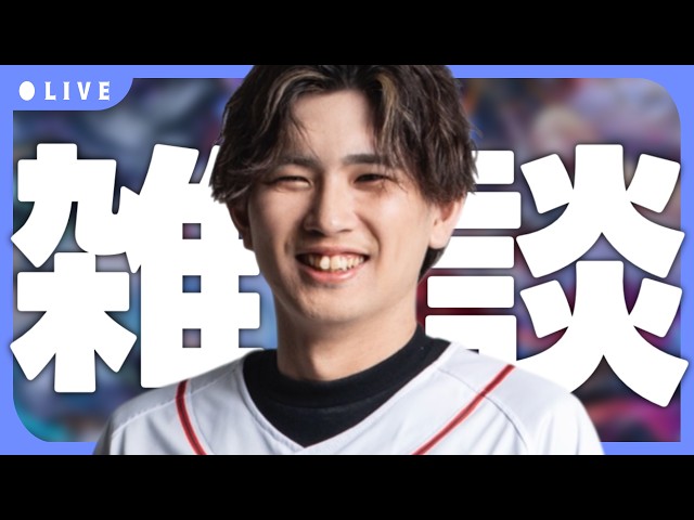 【雑談枠】いろいろ話したい夜。もっちゃまのこととかシャドバPSのこととか思ってることがっつり話す。【シャドバWB/Shadowverse: Worlds Beyond】
