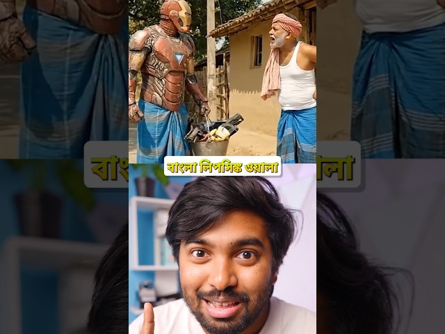 Make Bengali Lipsync video Easily