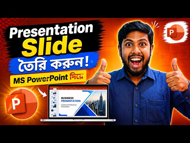 Create Professional Presentation Slides with PowerPoint! How to make a PowerPoint presentation