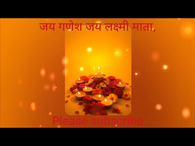 "जय गणेश जय लक्ष्मी माता | Ganesh Lakshmi Stotra | Devotional Song" #GaneshBhajan#lakshmibhajan
