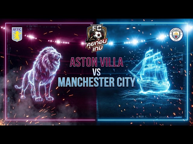 Premier League: Aston Villa vs Manchester City Matchday 8 #AstonVilla #ManCity