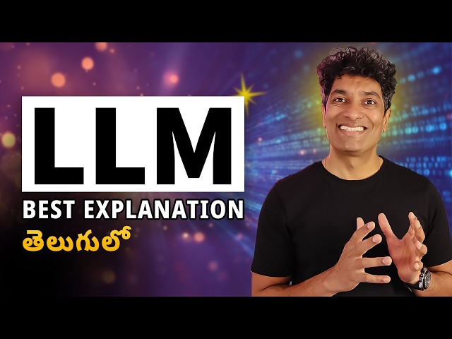 What is LLM? How does it work? (What is LLM and how it works - Best Telugu Explanation)