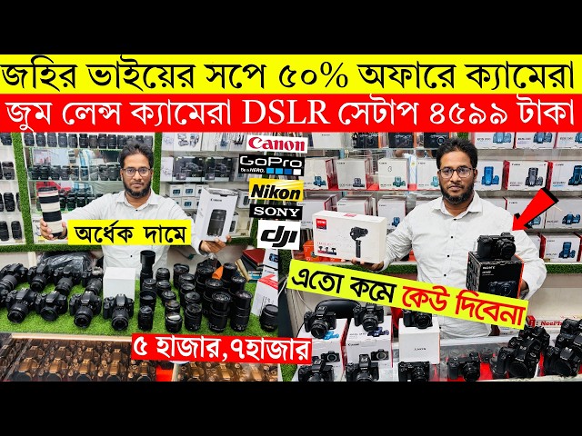 DSLR Camera Price In Bangladesh🔥Canon Nikon Sony Mirrorless Camera | Professional To Beginner Camera