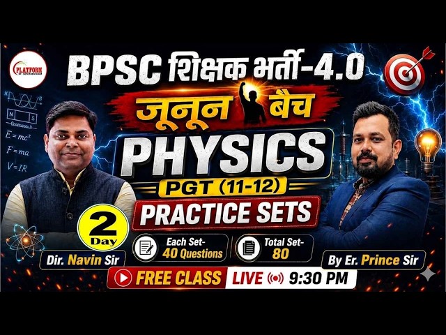 SET -2 BPSC TRE 4.0 2026 PGT Physics 40 Questions { 11th & 12th } PGT Physics Practice By Prince Sir