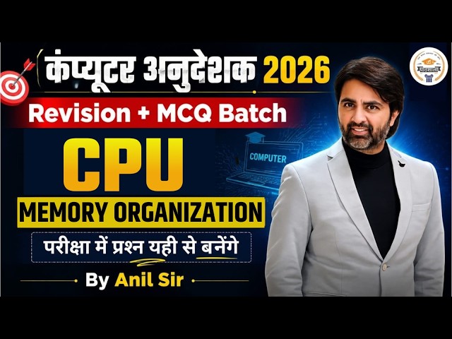 Computer Anudeshak 2026 | CPU Memory Organization | Revision + MCQ Batch | Anil Sir