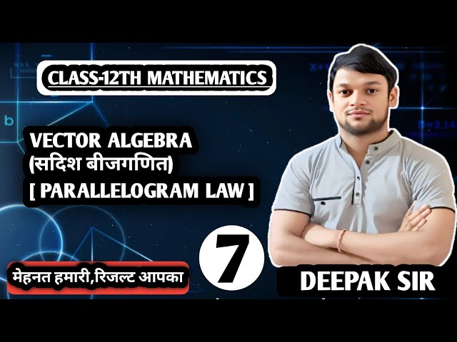 Vector Algebra Class 12th Lecture 7 @dkcoachingcentre8077