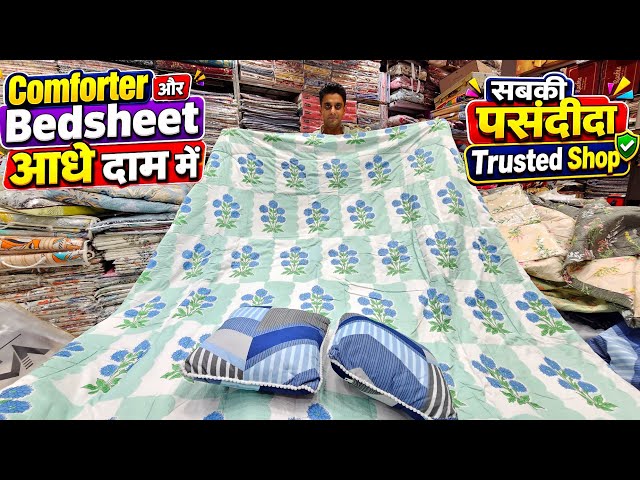 Comforter Bedsheet set 💥 Retail Wholesale blanket market in delhi chandni chowk India