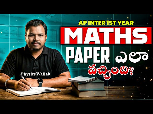 AP Inter 1st Year Maths Paper Review 🔥 | Tough or Easy? | IPE 2026 Analysis