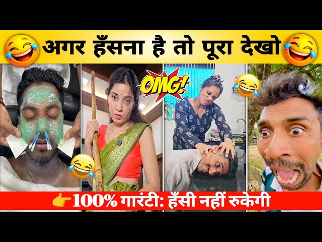 New Funny Video😂। Trending Funny Video🤣। New Instagram Funny Video😁। New Comedy Video🙈 Viral Part-42