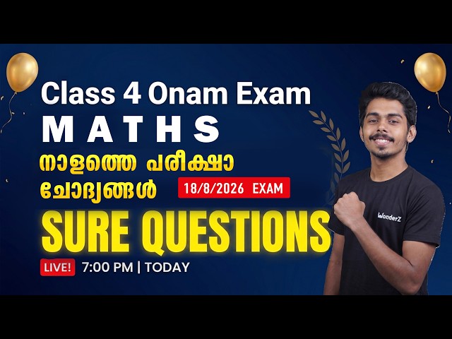 CLASS 4 MATHS ONAM EXAM 8/26/26 | STD 4 MATHS ONAM EXAM QUESTION PAPER 2026 | SURE QUESTIONS MODEL