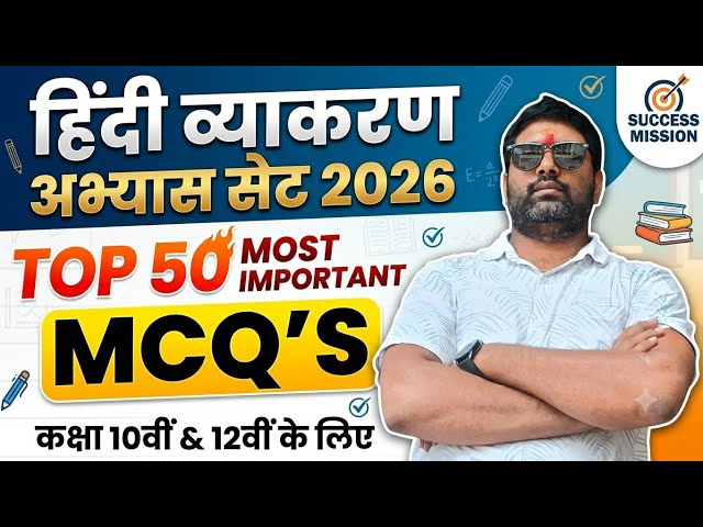 ये क्या हुआ? 😱 Class 10 Science Chapter 3 | Dhatu aur Adhatu Viral Questions 2027 |