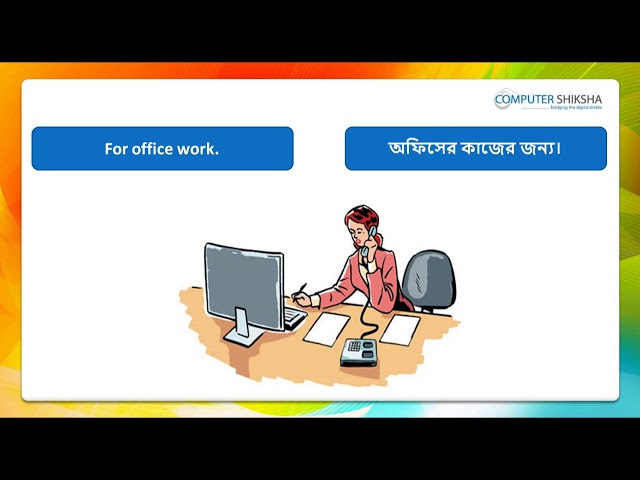 Class 9 Open Office Writer 2 - Learn computers - Computer Education Online & Free (In Bengali)