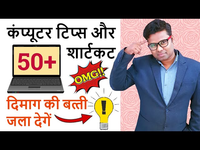 50 Useful Computer Tricks Every Computer User Must Know 2020