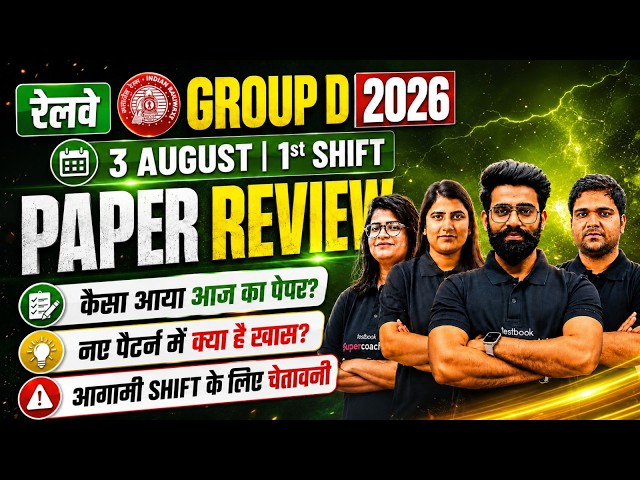 RRB GROUP D ANALYSIS TODAY | GROUP D PAPER ANALYSIS TODAY (3 AUG 2026 SHIFT-1) | GROUP D EXAM 2026