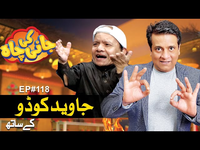 Javed Kodu | Sajjad Jani | Episode#118 | Jani Ki Chah With Sajjad Jani