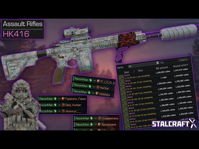 The HK416 Annihilates Anyone on STALCRAFT:X!