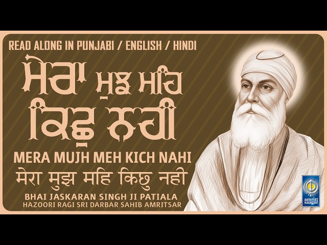 Mera Mujh Meh Kich Nahi - Shabad Gurbani With Lyrics - New Gurbani Shabad Kirtan - Shabad Gurbani