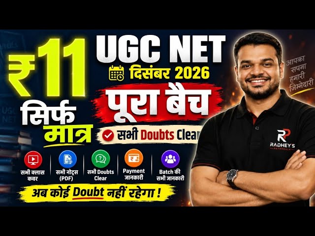 UGC NET December 2026 Paper 1 | Complete Course Free on YouTube | 200+ Hours Content UGC NET