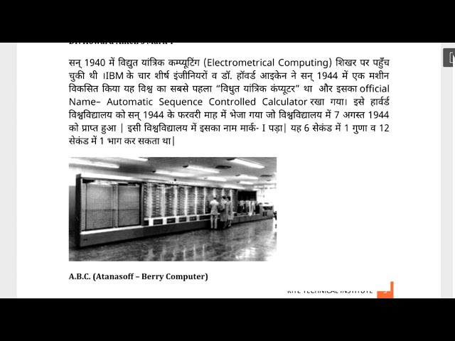 Fundamental of computer | history of computer | basic computer Course in Hindi