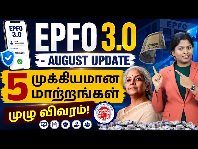 EPFO August 2026 Updates | 5 Big Changes to PF Withdrawal, UAN Activation, Claim Process & More
