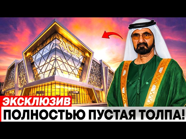 DUBAI GOES BANKRUPT? All Dubai restaurants are completely empty!