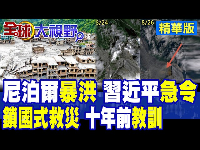 Nepal "Flash Flood" Wipes Out Villages, Rejects International "Search and Rescue Teams," Ten-Year...