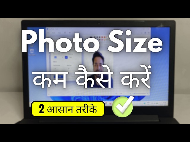 How to Reduce Photo Size (2 Easy Ways) | How to Reduce Image KB in Windows 11 (2026)