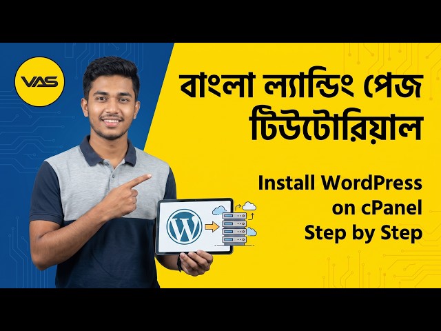 Bangla Landing Page Tutorial | Install WordPress on cPanel Step by Step By VAS