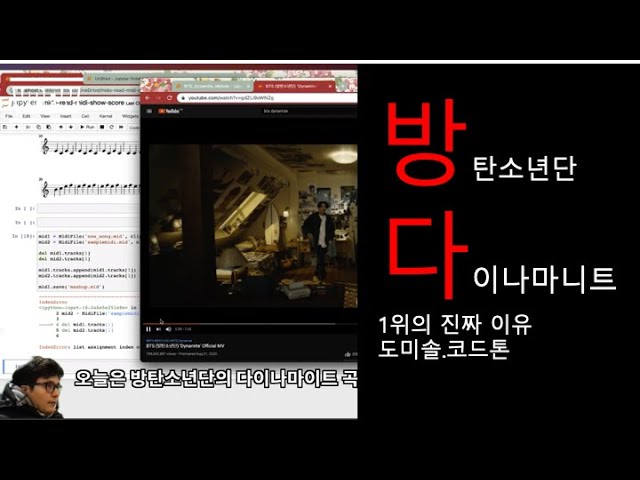 BTS : Dynamite 인기비결 분석. Why so popular? Analysis with Python Data Science.