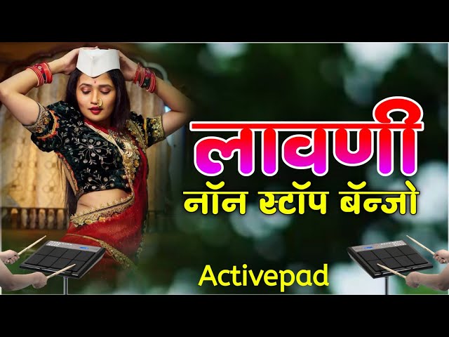 लावणी नॉन स्टॉप केके बँजो//Lavani Nonstop kk Banjo Activepad Mix Kk Banjo Nonstop Song