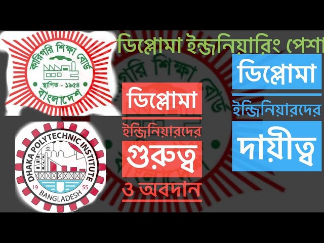 Diploma Engineers carrier Bangladesh.Polytechnic study and job opportunity