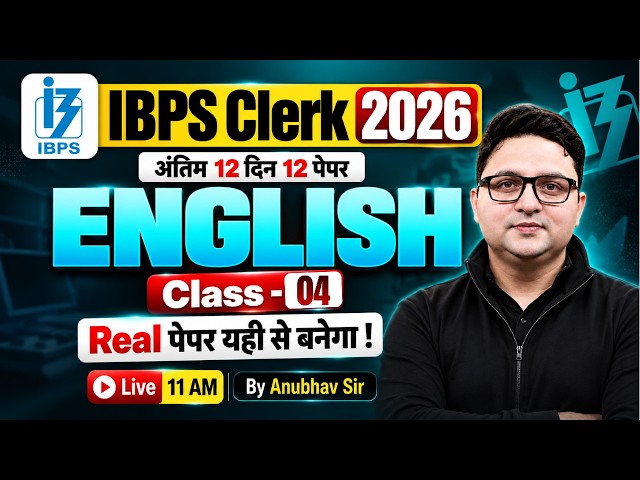 IBPS Clerk English Class 2026 | IBPS Clerk English Mock Test 4 | English Expected PYQ by Anubhav Sir