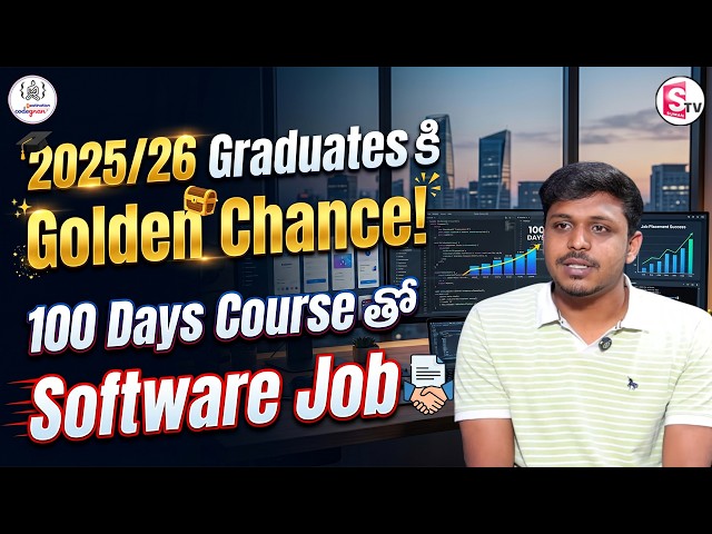 Codegnan : 2025/26 Graduates: Golden Chance to Start Your Software Career! | SumanTV Usha