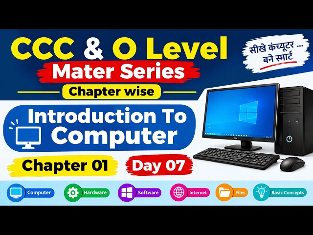 🔥Day 07- CCC & O Level Chapter Wise MCQ Master Series  -  Chapter 01 🔥