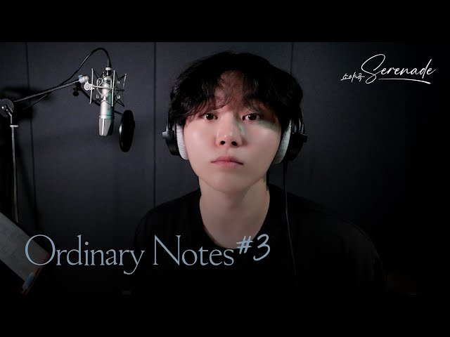 Ordinary Notes #3 | 도겸X승관 (SEVENTEEN)